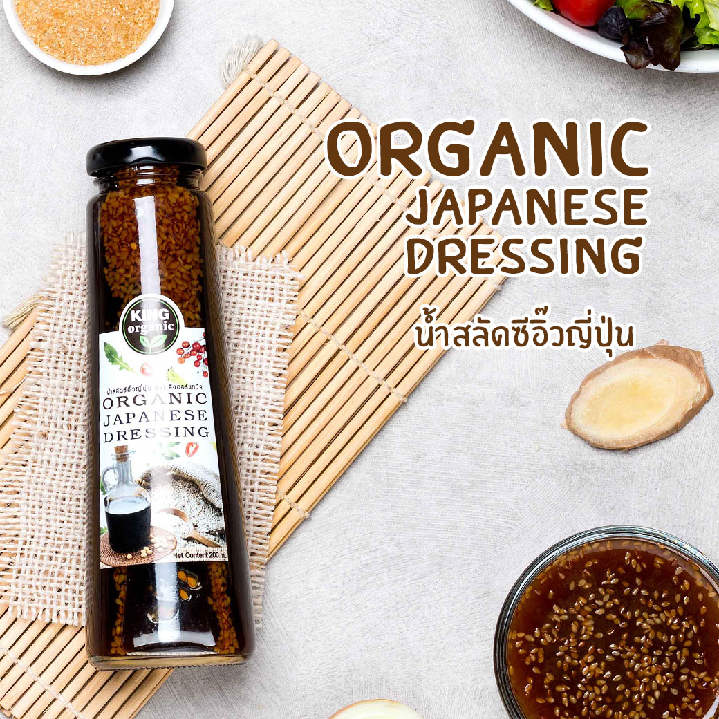 Organic Japanese Dressing Tropical Green